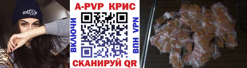 Купить где  Льгов  APVP Crystall 