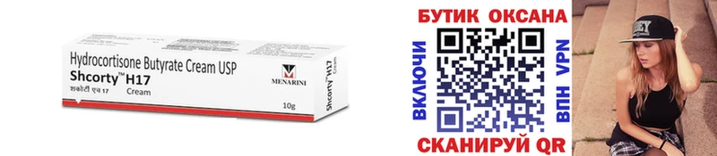БУТИРАТ вода  Купить закладки  Льгов 