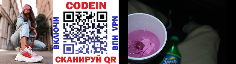 Кодеин напиток Lean (лин)  Купить  Льгов 