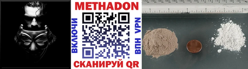 Метадон methadone  Купить где  Льгов 