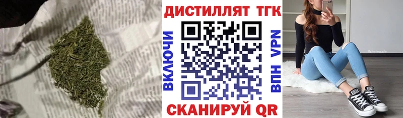 ТГК жижа Купить закладки Льгов